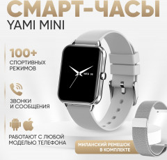 Комплект смарт-часов Combo Smart mini + Mini - Фото 1