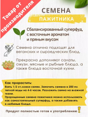 Семена белого кунжута - Фото 3