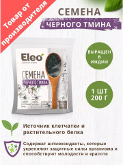 Семена черного тмина - Фото 4