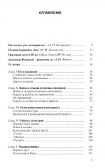 Признание разведчика. Миссии: атомная бомба, Карибский кризис - Фото 1