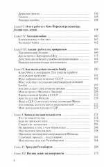 Признание разведчика. Миссии: атомная бомба, Карибский кризис - Фото 2