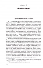 Признание разведчика. Миссии: атомная бомба, Карибский кризис - Фото 4