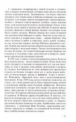 Признание разведчика. Миссии: атомная бомба, Карибский кризис - Фото 5