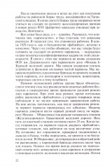 Признание разведчика. Миссии: атомная бомба, Карибский кризис - Фото 6
