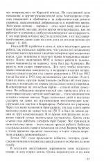 Признание разведчика. Миссии: атомная бомба, Карибский кризис - Фото 7