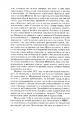 Признание разведчика. Миссии: атомная бомба, Карибский кризис - Фото 8