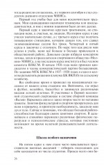 Признание разведчика. Миссии: атомная бомба, Карибский кризис - Фото 10