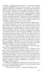 Признание разведчика. Миссии: атомная бомба, Карибский кризис - Фото 11