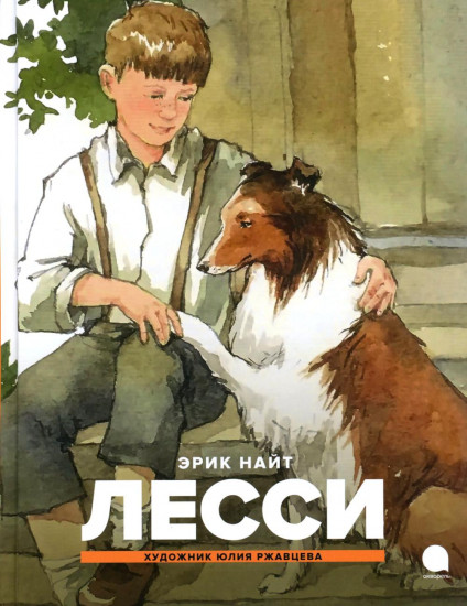 Добрые сказки про животных. Комплект из 4 книг