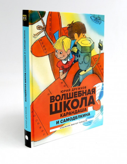 Любимые книги детства. Комплект из 2 книг