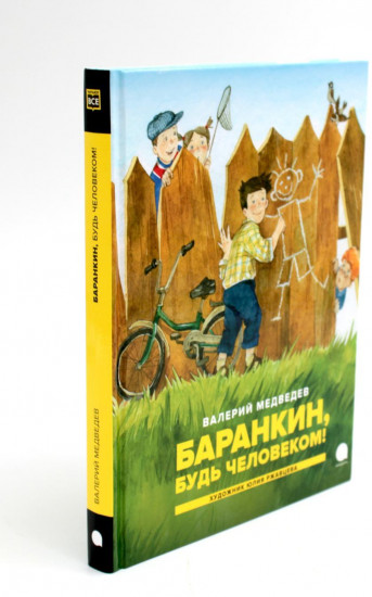 Любимые книги детства. Комплект из 2 книг