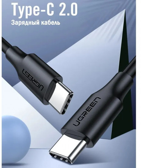 Кабель Ugreen USB C — USB C