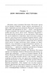 В переулках Арбата. Прогулки по центру Москвы - Фото 2