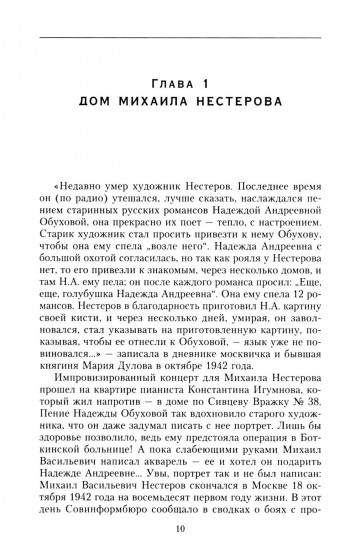 В переулках Арбата. Прогулки по центру Москвы