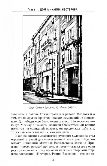 В переулках Арбата. Прогулки по центру Москвы