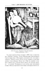 В переулках Арбата. Прогулки по центру Москвы - Фото 5
