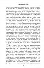В переулках Арбата. Прогулки по центру Москвы - Фото 6