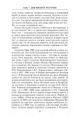 В переулках Арбата. Прогулки по центру Москвы - Фото 7