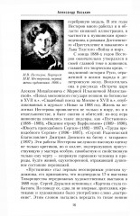 В переулках Арбата. Прогулки по центру Москвы - Фото 8
