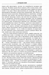 История античной науки. Открытия великих ученых и мыслителей древности - Фото 4