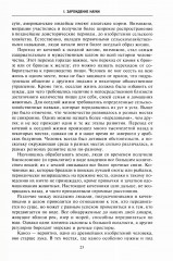 История античной науки. Открытия великих ученых и мыслителей древности - Фото 8