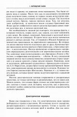 История античной науки. Открытия великих ученых и мыслителей древности - Фото 10