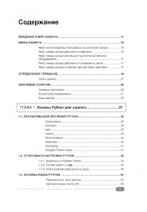 Хакинг на Python + виртуальный диск с кодом - Фото 1