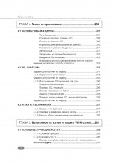 Хакинг на Python + виртуальный диск с кодом - Фото 2