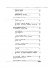 Хакинг на Python + виртуальный диск с кодом - Фото 3