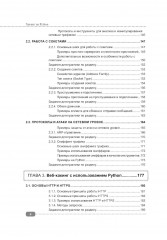 Хакинг на Python + виртуальный диск с кодом - Фото 4