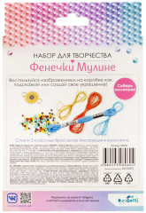 Набор для творчества фенечки из мулине «Оранжевый блюз» - Фото 1