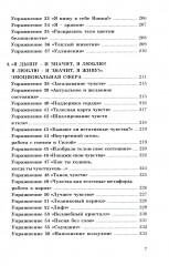Телесно-ориентированная психотерапия очно и онлайн - Фото 2