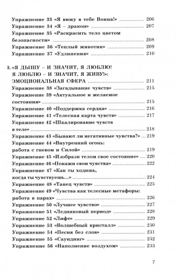 Телесно-ориентированная психотерапия очно и онлайн