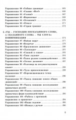Телесно-ориентированная психотерапия очно и онлайн - Фото 4