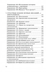 Телесно-ориентированная психотерапия очно и онлайн - Фото 5