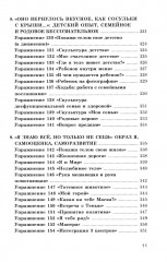 Телесно-ориентированная психотерапия очно и онлайн - Фото 6