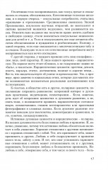 Телесно-ориентированная психотерапия очно и онлайн - Фото 10
