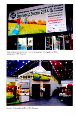 Органическое земледелие в России. Как энтузиасты создавали рынок - Фото 3