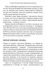 Органическое земледелие в России. Как энтузиасты создавали рынок - Фото 6