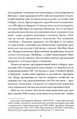 Органическое земледелие в России. Как энтузиасты создавали рынок - Фото 7