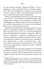 Органическое земледелие в России. Как энтузиасты создавали рынок - Фото 11