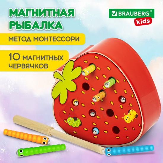 Сортер-рыбалка «Клубника»