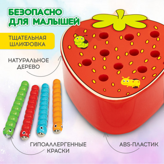 Сортер-рыбалка «Клубника»