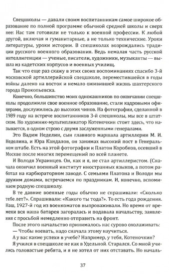 Союзмультфильм