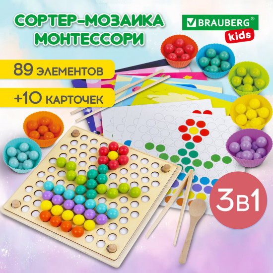 Сортер-мозаика