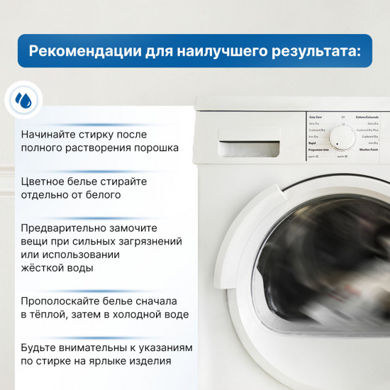 Стиральный порошок «Лотос»