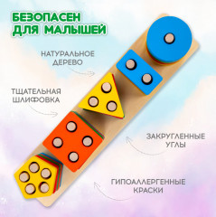 Сортер-пирамидка - Фото 1