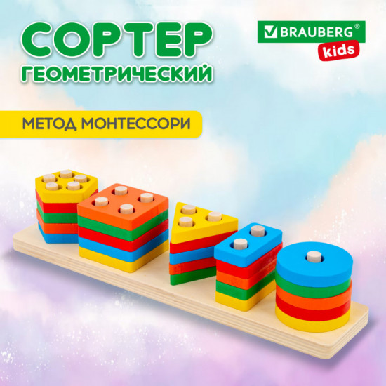 Сортер-пирамидка
