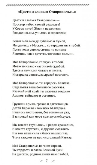 Рось — русская река