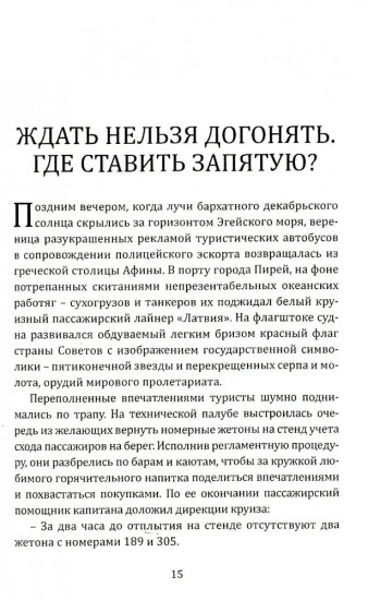 Круиз-контроль. Как «руссо туристо» покоряли Африку